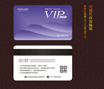 VIP会员卡