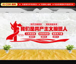 青年之家文化墙