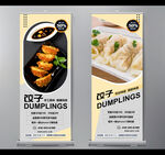 饺子店展架