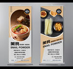 螺蛳粉展架
