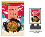 焖面