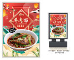 牛肉面