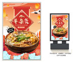 牛杂煲