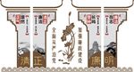 廉政文化墙
