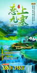 九寨沟旅游