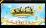 亲子运动会