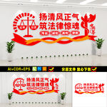 律师事务所文化墙