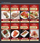 猪头肉