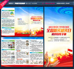 防灾减灾日三折页