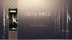 地产海报 创意海报 地产物料