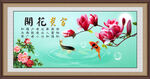 玉兰花