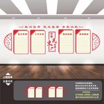 政协文化墙
