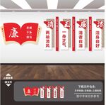 廉洁文化墙标语海报展板