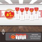 廉政文化墙