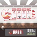 廉政文化墙