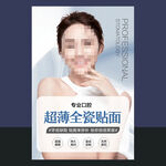 超薄瓷贴面