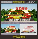 红船精神雕塑