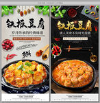 铁板豆腐