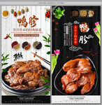 鸭胗