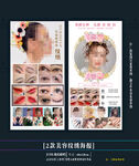 美容纹绣展架