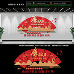 廉政文化墙