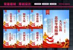 冬奥精神