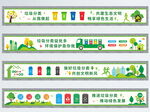 垃圾分类环保文明墙绘标语围挡