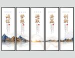 企业文化展板