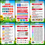 2022年全国防灾减灾日