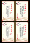 学史展板