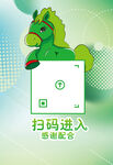 二维码海报