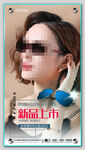 太阳眼镜