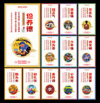 中国梦