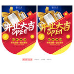 开业吊旗