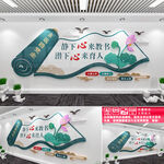 教书育人