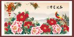 花开富贵