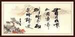 字画