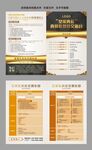 社交礼仪俱乐部邀请函