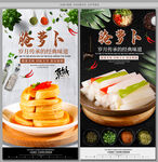 腌萝卜