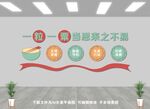 食堂文化