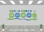垃圾分类广告