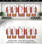 廉政文化墙