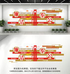  廉政文化墙
