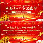 不忘初心