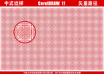 中式花纹