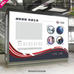 企业简介海报