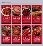 小龙虾