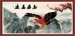 大展宏图