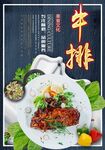 牛排