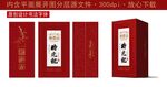 酒盒设计